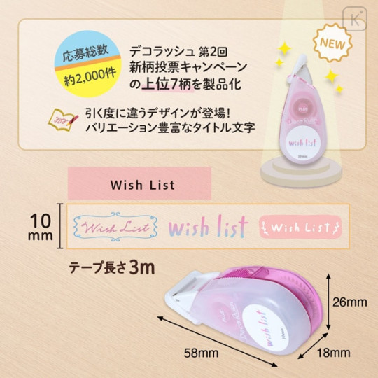 Japan Plus Deco Rush - 10mm Wish List - 4