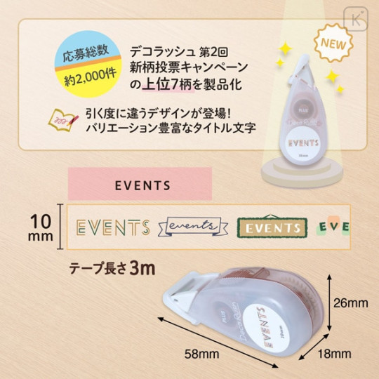 Japan Plus Deco Rush - 10mm Event - 4