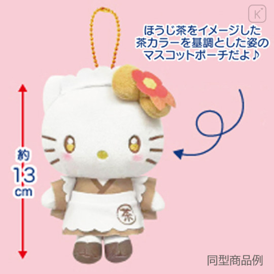 Japan Sanrio Mascot Holder Mini Plush Pouch - Cinnamoroll : Roasted Green Tea Server Retro - 3