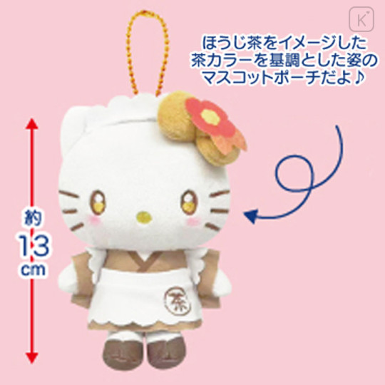 Japan Sanrio Mascot Holder Mini Plush Pouch - Hello Kitty : Roasted Green Tea Server Retro - 3