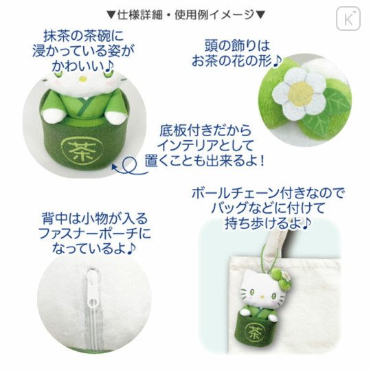 Japan Sanrio Mascot Holder Mini Plush Pouch - Hello Kitty : Matcha Bowl - 3