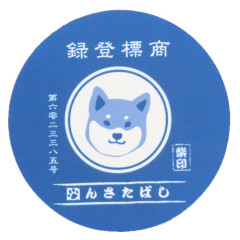 Japan Shibata-san Rubber Coaster - Navy