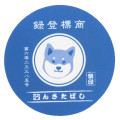 Japan Shibata-san Rubber Coaster - Navy - 1