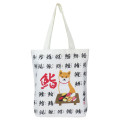 Japan Shibata-san A4 Tote Bag - Sushi - 1