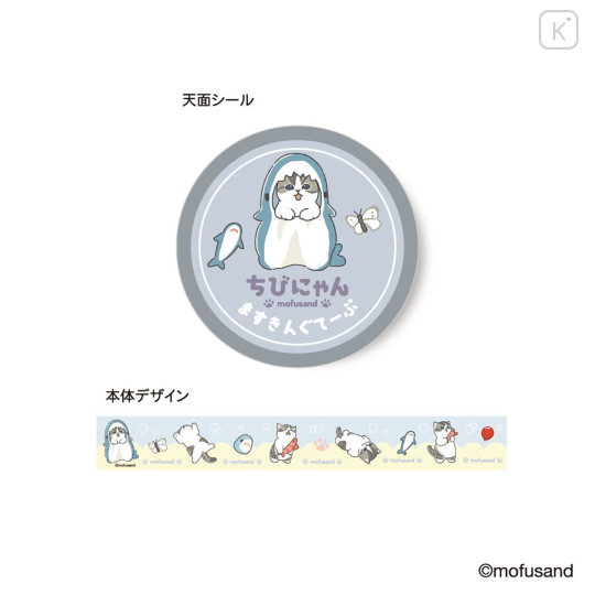 Japan Mofusand Masking Tape - Chibi Shark Cat Nyan Blue - 1