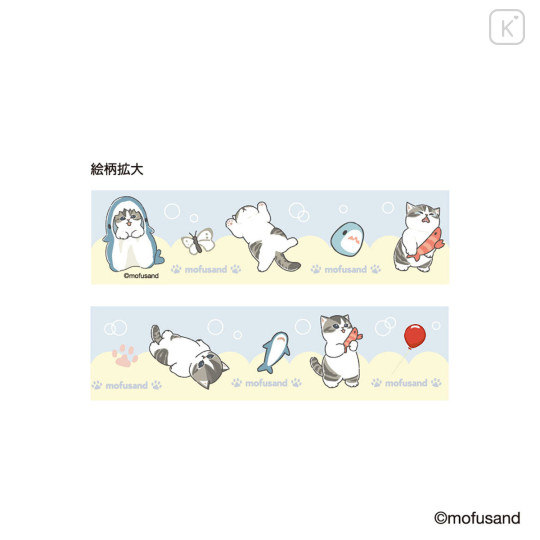 Japan Mofusand Masking Tape - Chibi Shark Cat Nyan Blue - 2