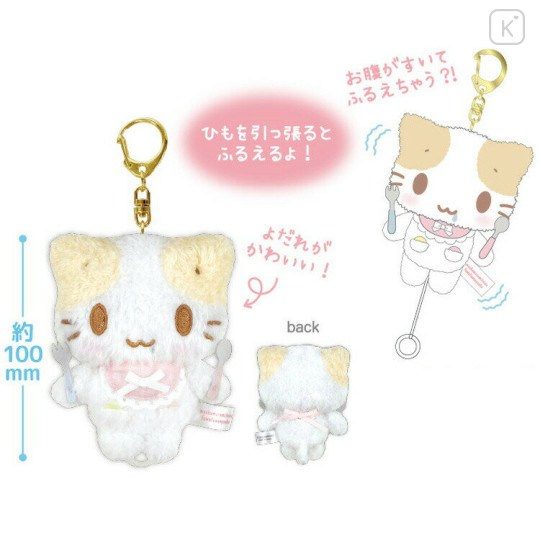 Japan Sanrio Mascot Reel Keychain - Masyumaro : Waiting For Food - 2