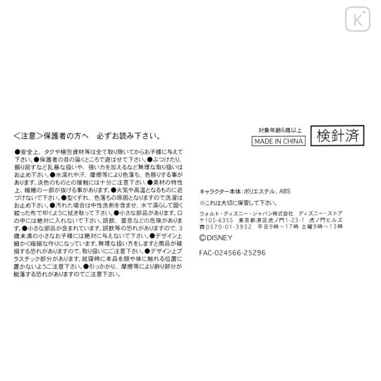 Japan Disney Store Urupocha-chan Plush - Aladdin : Jafar - 6