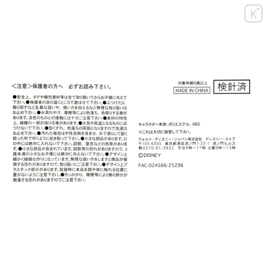 Japan Disney Store Urupocha-chan Plush - Aladdin : Tiger Rajah - 6