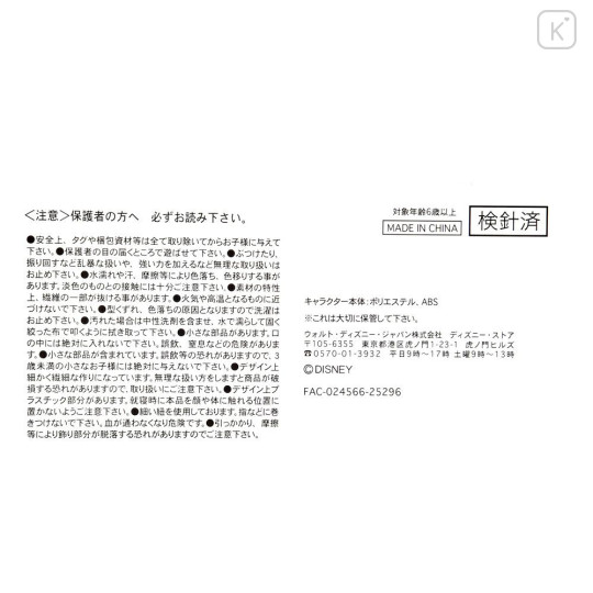 Japan Disney Store Urupocha-chan Plush - Aladdin : Monkey Rajah - 6