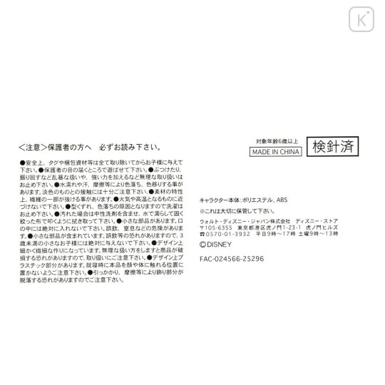 Japan Disney Store Urupocha-chan Plush - Aladdin Genie - 6