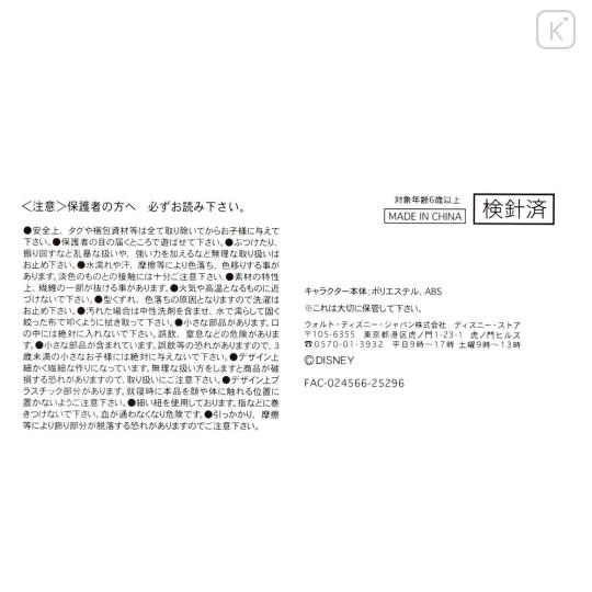 Japan Disney Store Urupocha-chan Plush - Aladdin Jasmine - 6