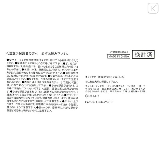 Japan Disney Store Urupocha-chan Plush - Aladdin Parrot Iago - 6