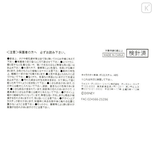 Japan Disney Store Urupocha-chan Plush - Aladdin - 6