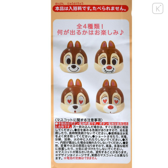 Japan Disney Store Bath Ball with Random Glowing Mascot - Chip & Dale : Luminous Face Blind Box - 8