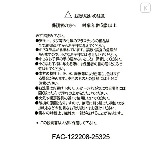 Japan Disney Store Plush Toy - Dumbo : Twinkling Eyes Kyururun - 4