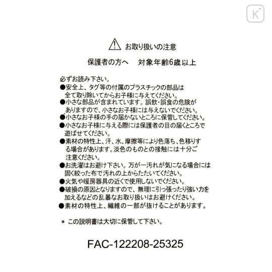 Japan Disney Store Plush Toy - The Little Mermaid : Dog Max Twinkling Eyes Kyururun - 5