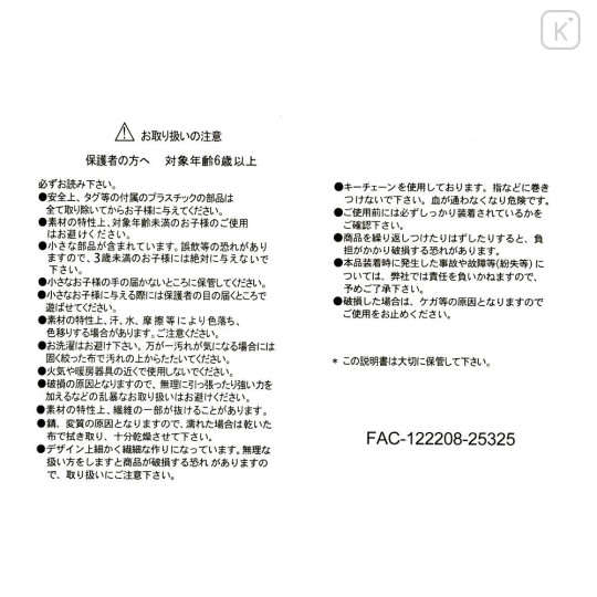 Japan Disney Store Plush Keychain - Stitch : Twinkling Eyes Kyururun - 4