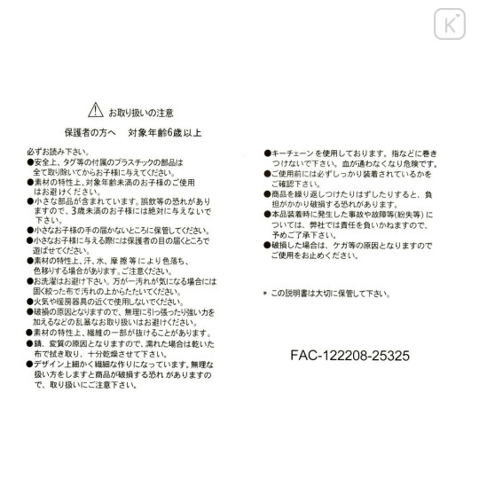 Japan Disney Store Plush Keychain - The Little Mermaid : Dog Max Twinkling Eyes Kyururun - 5