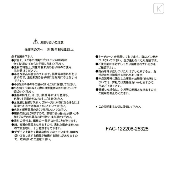 Japan Disney Store Plush Keychain - Hercules Pegasus : Twinkling Eyes Kyururun - 4