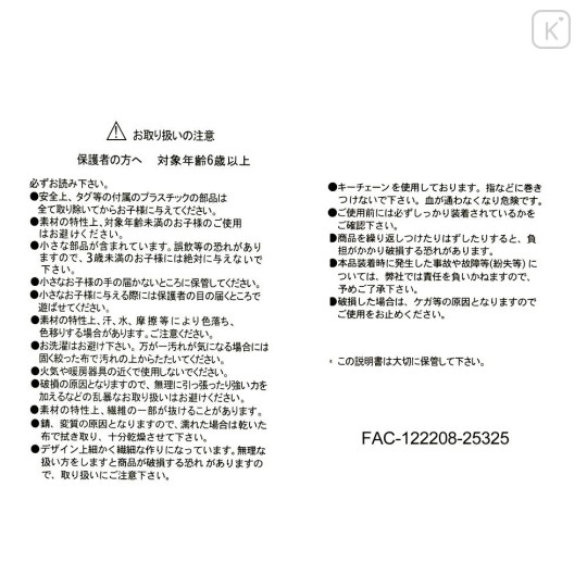 Japan Disney Store Plush Keychain - Pooh : Twinkling Eyes Kyururun - 4