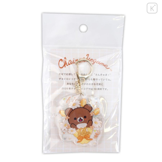 Japan San-X Store Acrylic Keychain - Chairoikoguma : 10th Anniversary - 3