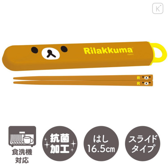 Japan San-X Chopsticks 16.5cm with Case - Rilakkuma : Face Classic - 2