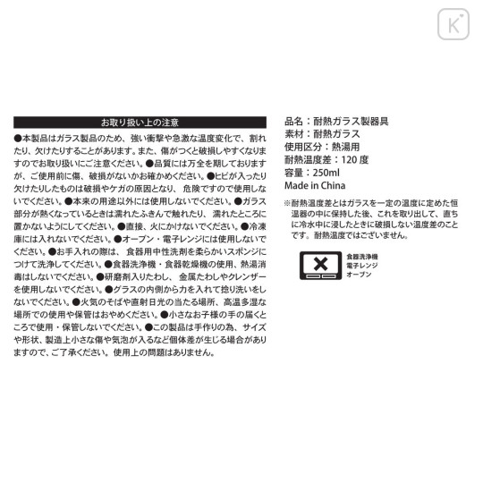 Japan Chiikawa Double Wall Glass Mug - Chiikawa : Face - 8