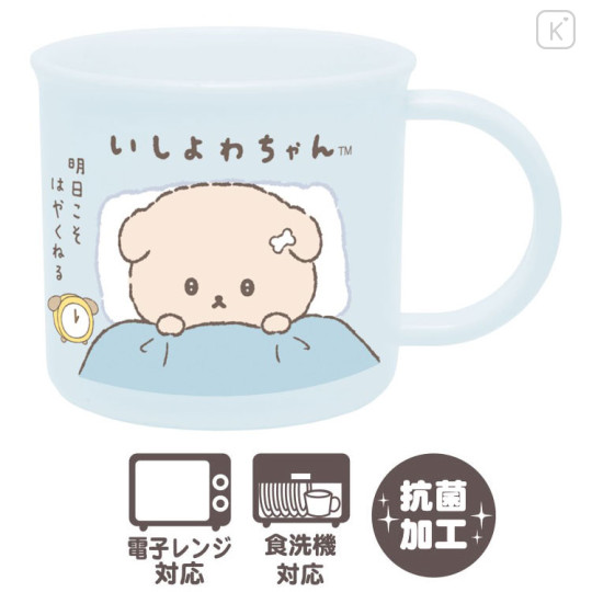 Japan San-X Plastic Cup - Ishiyowa-chan : Light Blue - 2