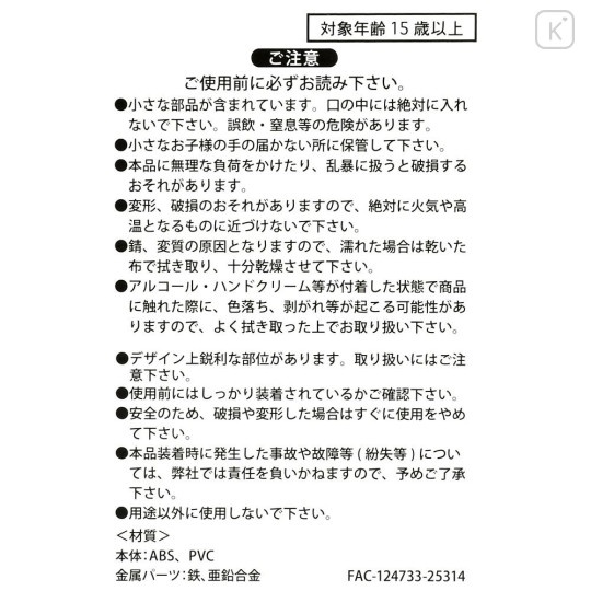 Japan Disney Store Shaka Shaka Keychain - Scrump & Stitch : Sakura Cherry Blossom Diorama Festival - 6