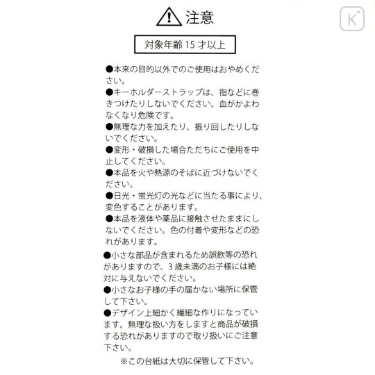 Japan Disney Store Heart-Shaped Mirror with Bead Keychain Strap Keychain - Daisy : Light Purple - 7