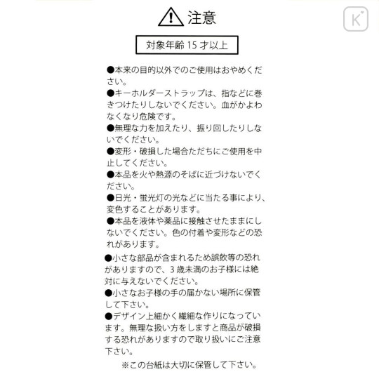 Japan Disney Store Heart-Shaped Mirror with Bead Keychain Strap Keychain - Minnie : Light Pink - 7