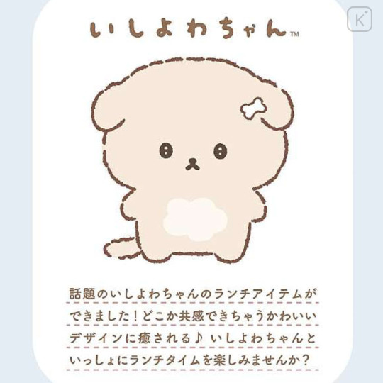 Japan San-X Bento Wrapping Cloth - Ishiyowa-chan : Daily Life - 3