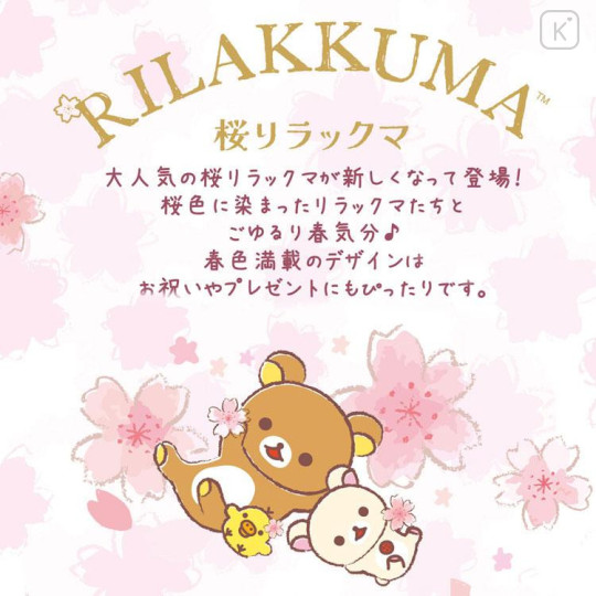 Japan San-X Plush Toy - Korilakkuma : Sakura Cherry Blossom - 5