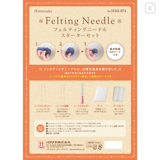 Japan Hamanaka Felting Needle Starter Set - 1