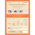 Japan Hamanaka Felting Needle Starter Set - 1