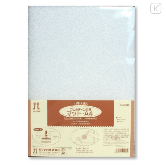 Japan Hamanaka A4 Felting Mat - 1