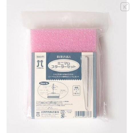 Japan Hamanaka Needle Felting Minimum Starter Set - 1