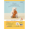 Japan Hamanaka Wool Needle Felting Kit - Polar Bear Twisted Bread - 3
