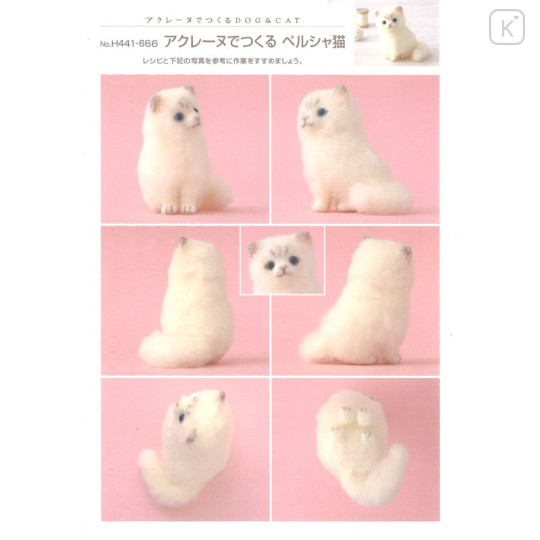Japan Hamanaka Aclaine Needle Felting Kit - Persian Cat - 3