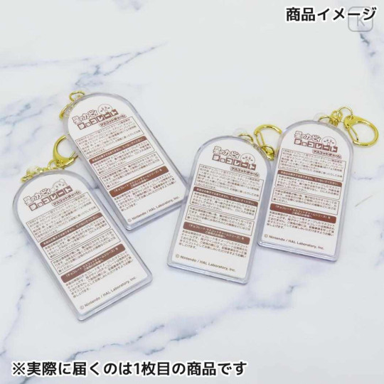 Japan Kirby Floating Sequins Keychain - Kirby : Chocolate Style Hovering - 3