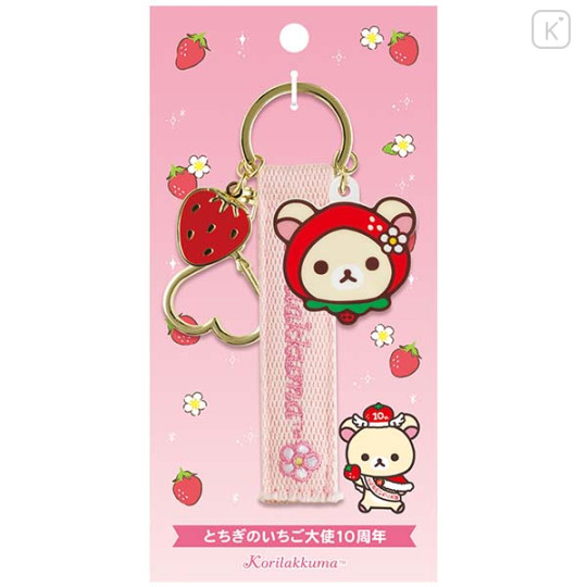 Japan San-X Store Keychain - Korilakkuma : Tochigi Strawberry Ambassador - 1