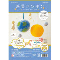 Japan Hamanaka Aclaine Bonbon Craft Kit - Earth and Venus - 2