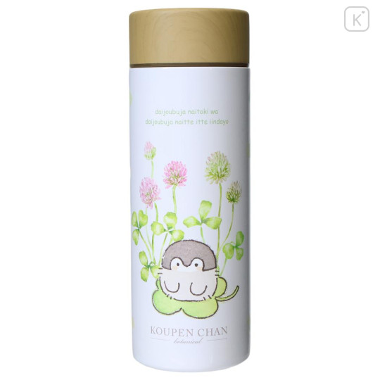 Japan Koupen Chan Insulated Stainless Steel Water Bottle 300ml - Clover - 1