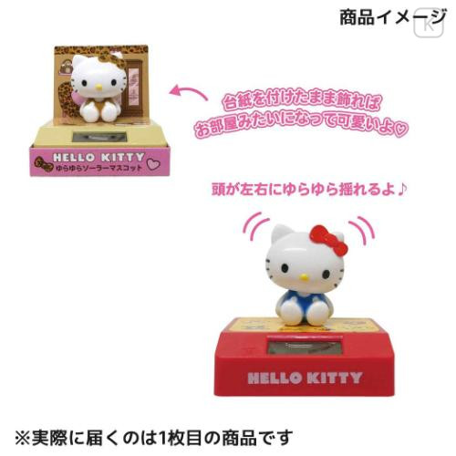 Japan Sanrio Solar Bobblehead - Hello Kitty : Sitting Leopard - 4