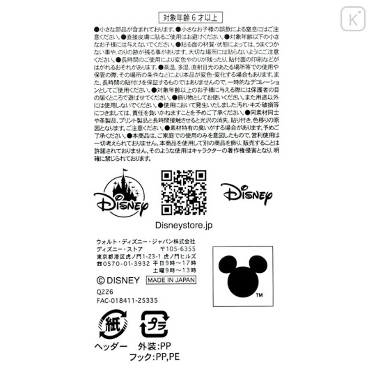 Japan Disney Store Die-cut Sticker Collection - Chip & Dale : Unique Costume - 6