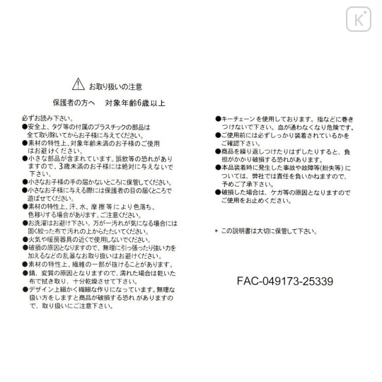 Japan Disney Store Plush Keychain - Chip : Chip 'N Dale Collection Teddy Bear - 5