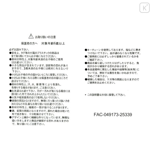 Japan Disney Store Plush Keychain - Dale : Chip 'N Dale Collection Teddy Bear - 5