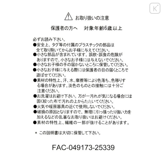 Japan Disney Store Plush Toy - Chip : Chip 'N Dale Collection Teddy Bear - 6