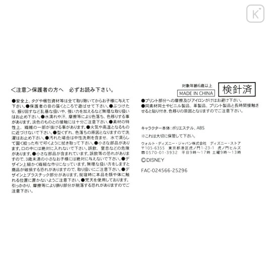 Japan Disney Store Urupocha-chan Plush - Chip : Birthday - 6